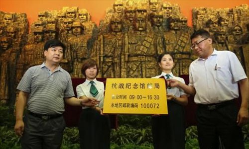 China's first Anti-Japanese War post office opens