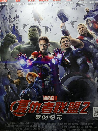 Avengers: Age of Ultron - Global Times