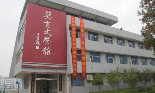 The Mo Yan Literature Museum in Gaomi No.1 Middle School sits in Gaomi, Shandong Province. Dozens of reporters gathered at the museum on the night the Nobel Prize for Literature was announced on October 11, 2012. Photo: Xu Ming/ Global Times