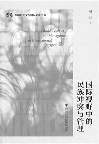 Zhao Lei, <em>Ethnic Conflict Management in International Perspective</em>, Social Sciences Academic Press (China), September, 2013