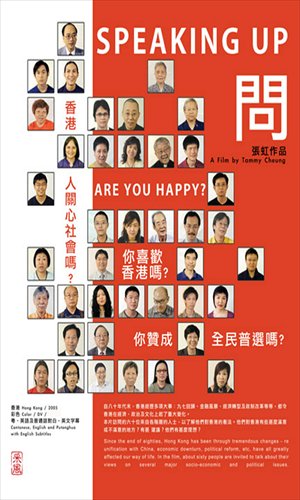 Posters for the Hong Kong 