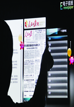 A reader reads People's Daily e-newspaper. Photo: CFP