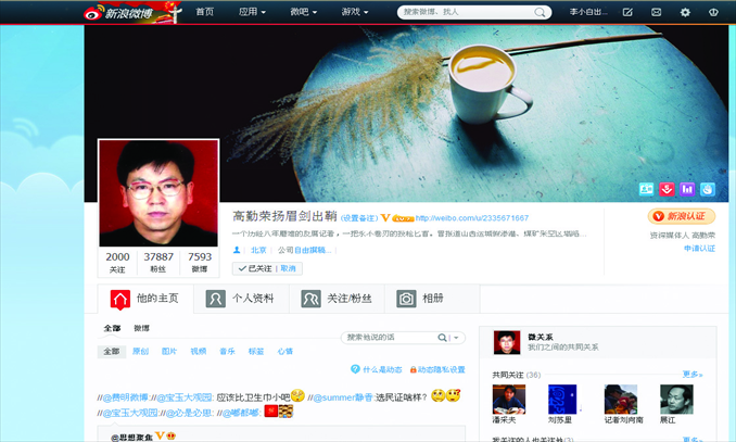 A screenshot of Gao Qinrong's Weibo. Photo: Sina Weibo
