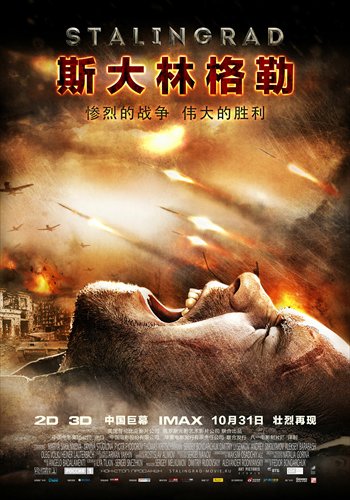 The weighty drama <em>Stalingrad</em> arrives in Chinese theaters today after a strong showing in Russian cinemas. Photo: Courtesy of Sony Pictures Entertainment