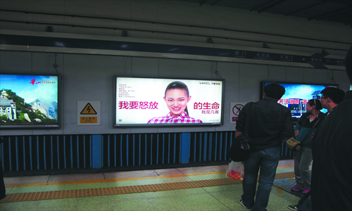 A commuter looks at a Vancl billboard in a subway station in Beijing Sunday. Photo: Li Qiaoyi/GT