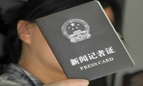The press card, issued by the General Administration of Press and Publication, provides Chinese journalists with credentials. Photo: CFP
