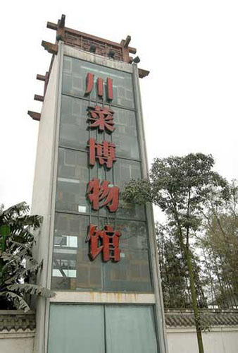 Museum of Sichuan Cuisine in Chengdu. Photo: cntv.cn