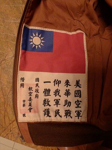 A blood chit to indicate to Chinese civilians that American pilots were allies warranting medical care if shot down.