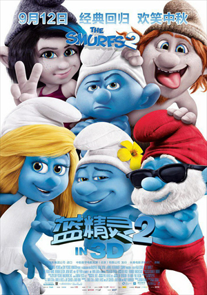 A film still from The Smurf 2 Photos: CFP