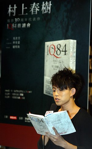 Taiwan singer Lin Yoga reads Haruki Murakami's novel Photo:CFP