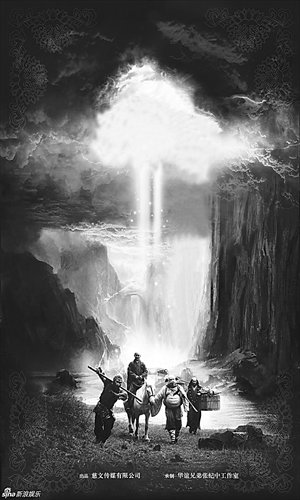 Scene from Journey to the West (TV series)