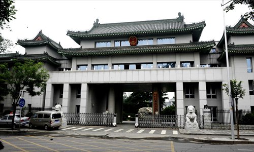 A file photo shows the offices of the Supreme People’s Procuratorate in Beijing’s Dongcheng district. Photo: IC