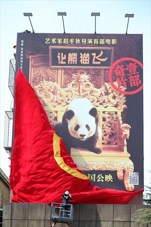 The first billboard of Let Panda Fly is revealed in Beijing on March 24. Photo: CFP