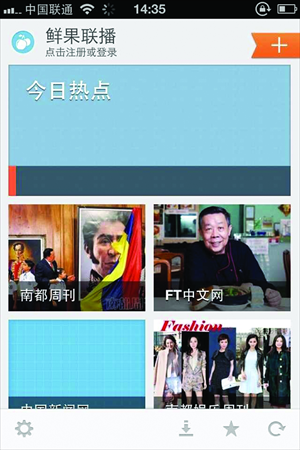 Alternative RSS aggregators from the US (Feebly) and China (Xianguo) vie for ex-Google Reader users. Photos: Zhang Yiqian/GT