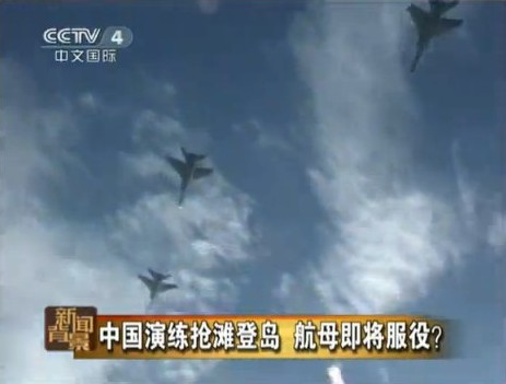 Chinese military regions hold drills for landing island 