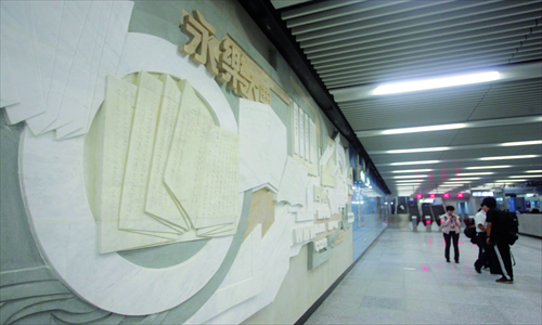 National Library Subway Station 

