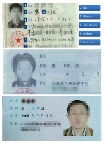Changes of ID cards in Chinese mainland. Photo: globaltimes.cn