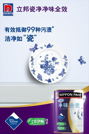 The Teflon-enhanced Nippon Paint Spotless Odorless All-in-One Photo: Courtesy of Nippon Paint China
