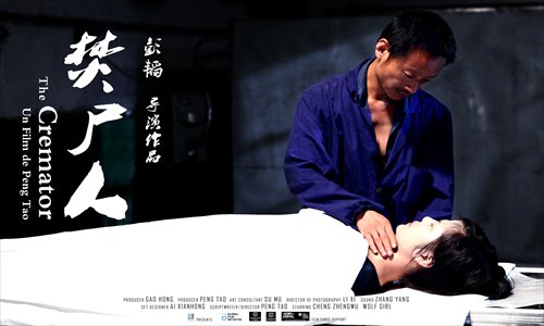 Poster for The Cremator