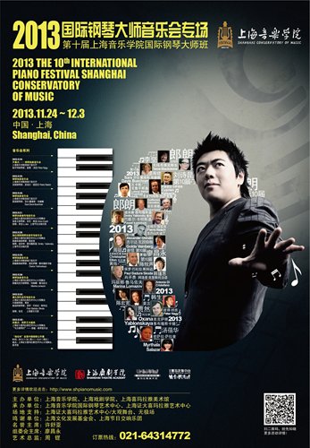 A poster for the music festival