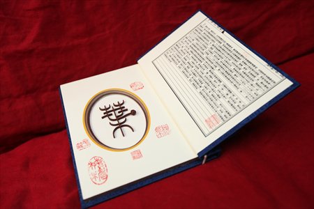A pankou featuring the Chinese character for ye Photos: Cai Xianmin/GT