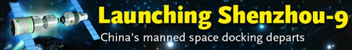 shenzhou 9