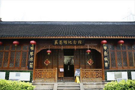 Wu Changshuo Memorial Hall 