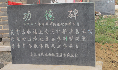 A monument in Gaomi commemorates Mo Yan among others for their donations toward local road construction in 2009. Photo: Xu Ming/ Global Times