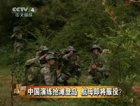 Chinese military regions hold drills for landing island 
