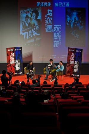 2010 panel held for director Wuershan's film The Butcher, the Chef and the Swords at BC MOMA.Photo: CFP