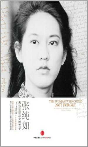 The Woman Who Could Not Forget: Iris Chang Before and Beyond the Rape of Nanking