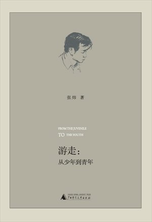 Zhang Wei (main) has warned he will withhold publishing of his latest novel From the Juvenile to the Youth in foreign languages if translations are 