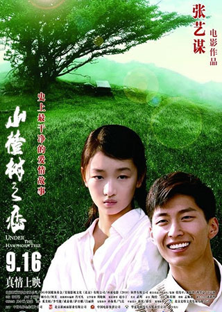 <em>The Love of the Hawthorn Tree</em>