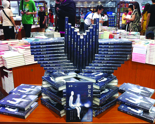 The block pattern of <em>The Seventh Day</em> at Suzhou Bookstore in Suzhou, Jiangsu Province Photo: Courtesy of New Classic Culture, publisher of the new book