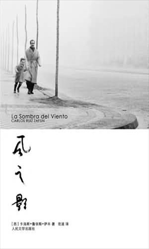 The Chinese editions of Spanish and Latin American works translated by Chinese publishing houses  Photos: Courtesy of Shanghai 99 Readers and Yilin Publishing House