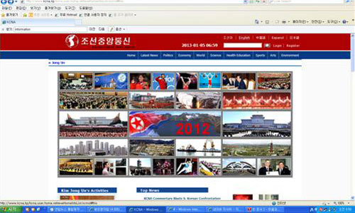 A snapshot of the official website of KCNA. Photo: Yonhap
