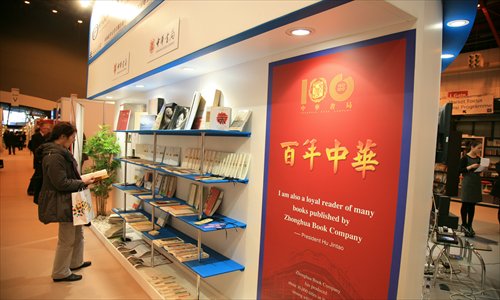 Chinese literature at 2012 London Book Fair
Photo: CFP 