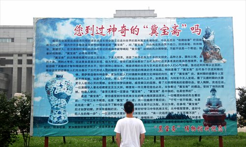A visit browses the introduction board erected by the Jibaozhai Museum in Jizhou, Hebei Province. The museum has been officially shut down as most of its collections were revealed to be fake. Photo: IC