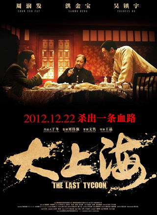 <em>The Last Tycoon</em>