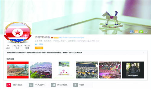 A screen grab of the Weibo account of 
