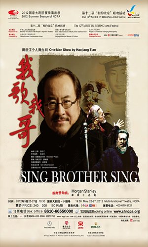 poster for Sing Brother Sing