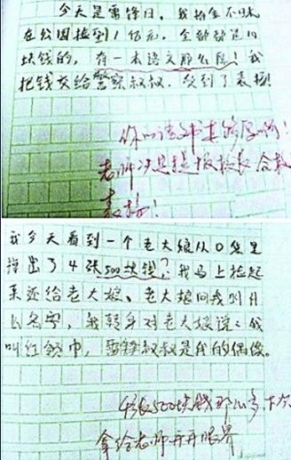 A series of illogical yet amusing essays written by unnamed primary school students went viral recently. Teachers attributed the mistakes, such as “500 yuan notes” and “see his mother's bloody eyeballs while she's taking a nap,” to lack of life experience, hexun.com reported.