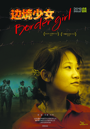 The poster of Border Girl  Photo: Courtesy of Chen Fu