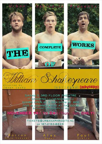 A poster for the Shanghai version of <em>The Complete Works of William Shakespeare (Abridged)</em> Photo: Courtesy of Urban Aphrodite