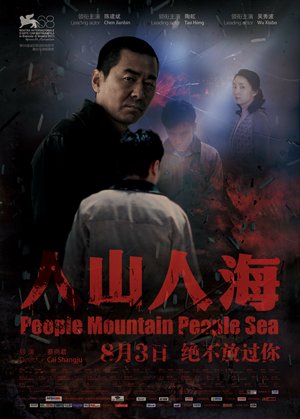 Promotional Poster Photo:CFP