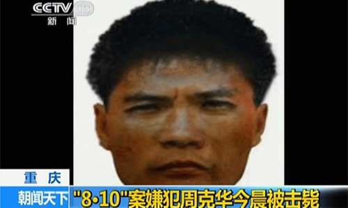 A grab of CCTV report that serial killer suspect Zhou Kehua was shot dead Tuesday morning. Photo: 163.com