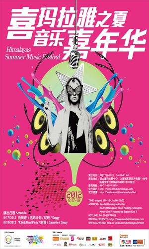 A poster for the music festival Photo: Courtesy of the organizer