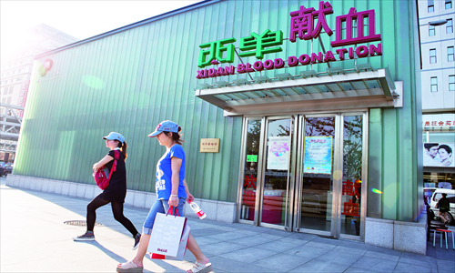 Pedestrians walk past  Xidan Blood Donation Center Monday. Starting from Sunday, lesbians are  allowed to donate blood in China. Photo: Li Hao/GT
