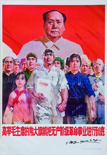 A 1977 poster by Yu