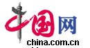 China.com.cn